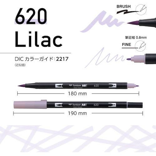 Tombow 水性グラフィックマーカー デュアルブ