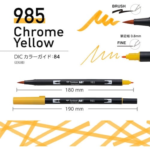Tombow 水性グラフィックマーカー デュアルブ