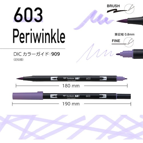 Tombow 水性グラフィックマーカー デュアルブ