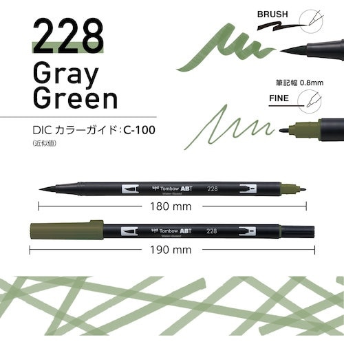 Tombow 水性グラフィックマーカー デュアルブ