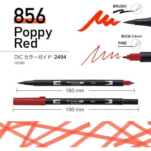 Tombow 水性グラフィックマーカー デュアルブ