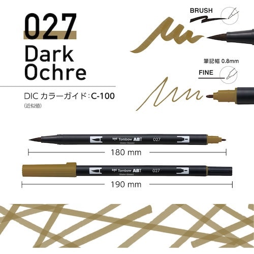 Tombow 水性グラフィックマーカー デュアルブ