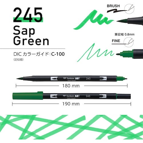 Tombow 水性グラフィックマーカー デュアルブ