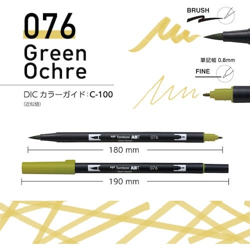 Tombow 水性グラフィックマーカー デュアルブ