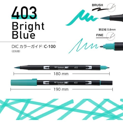 Tombow 水性グラフィックマーカー デュアルブ