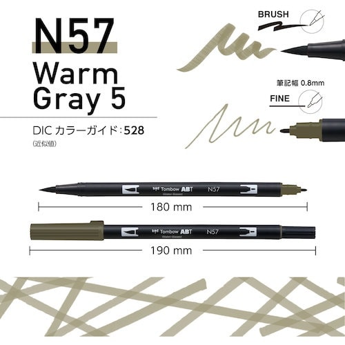 Tombow 水性グラフィックマーカー デュアルブ