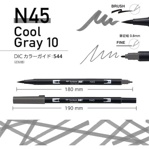 Tombow 水性グラフィックマーカー デュアルブ