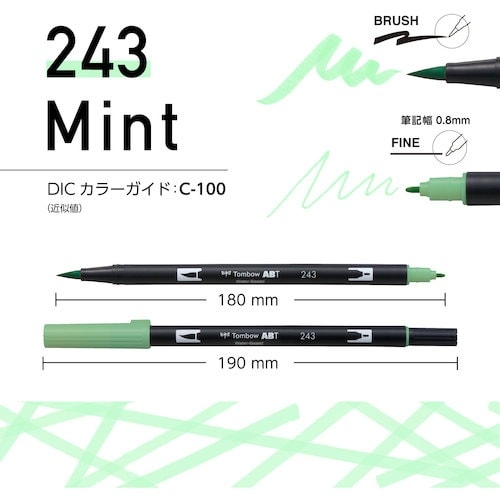 Tombow 水性グラフィックマーカー デュアルブ