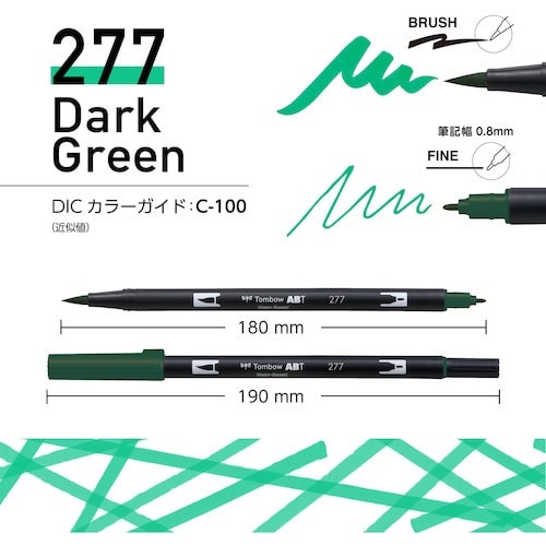 Tombow 水性グラフィックマーカー デュアルブ