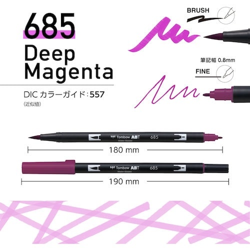 Tombow 水性グラフィックマーカー デュアルブ