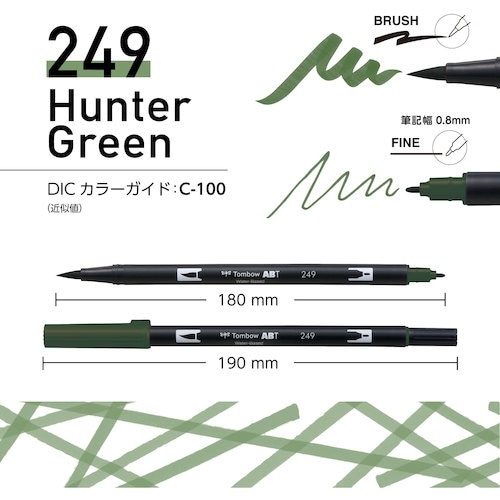 Tombow 水性グラフィックマーカー デュアルブ
