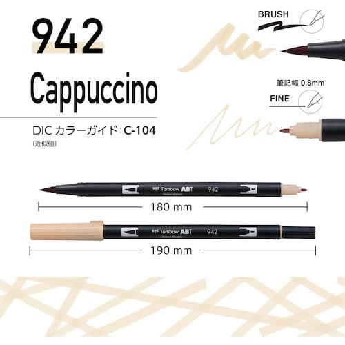 Tombow 水性グラフィックマーカー デュアルブ