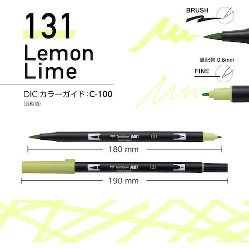 Tombow 水性グラフィックマーカー デュアルブ