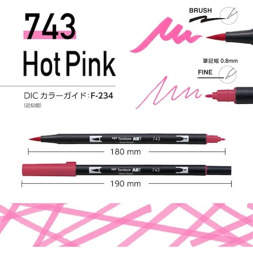 Tombow 水性グラフィックマーカー デュアルブ