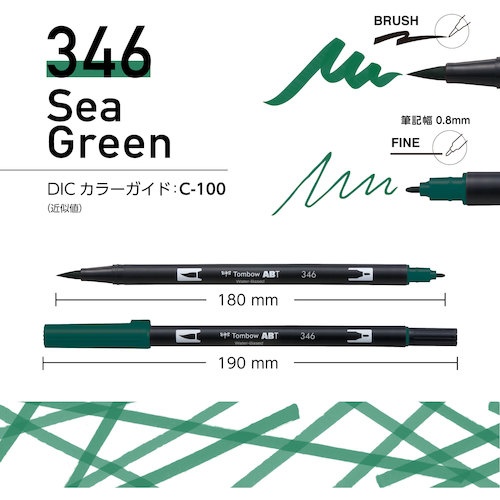 Tombow 水性グラフィックマーカー デュアルブ