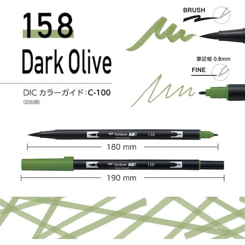 Tombow 水性グラフィックマーカー デュアルブ