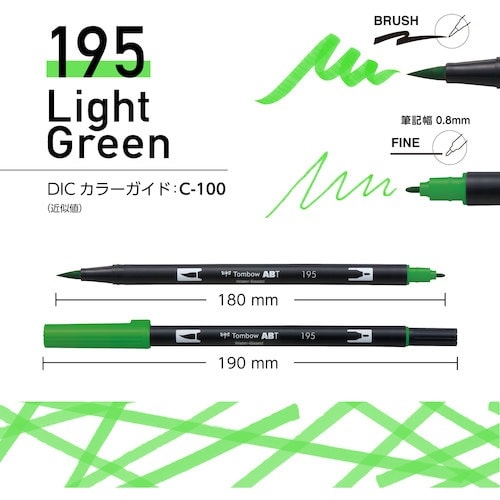 Tombow 水性グラフィックマーカー デュアルブ