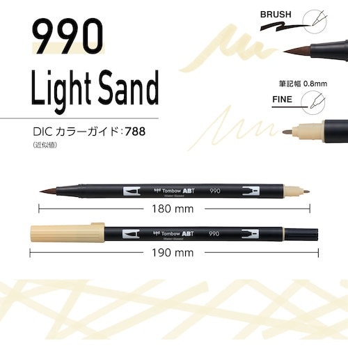 Tombow 水性グラフィックマーカー デュアルブ