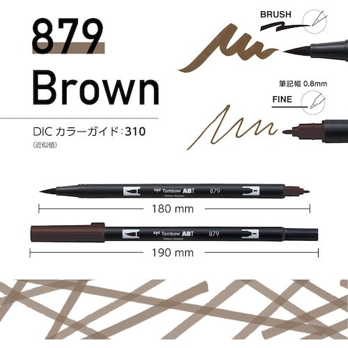 Tombow 水性グラフィックマーカー デュアルブ