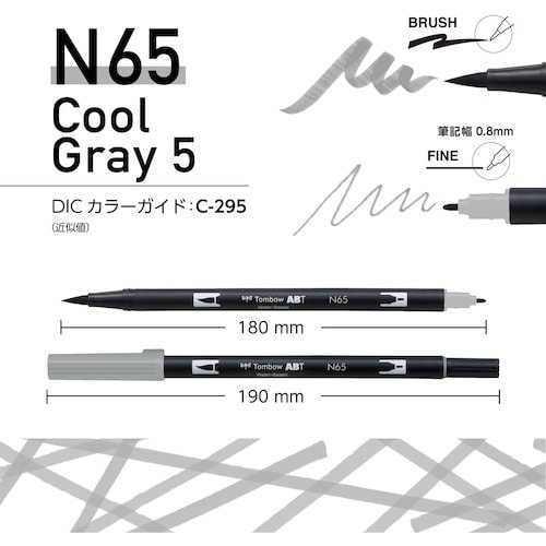 Tombow 水性グラフィックマーカー デュアルブ