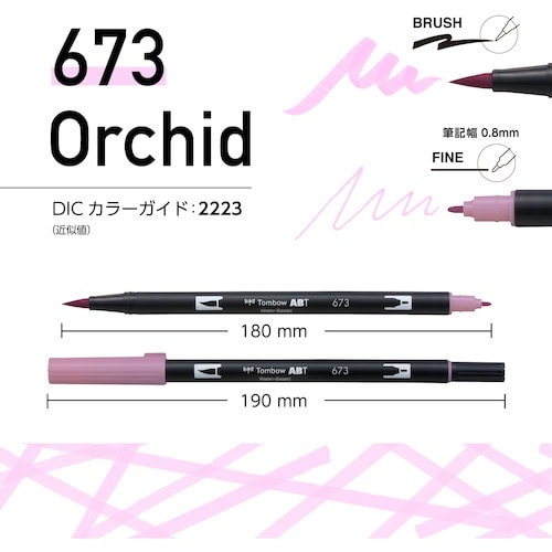 Tombow 水性グラフィックマーカー デュアルブ