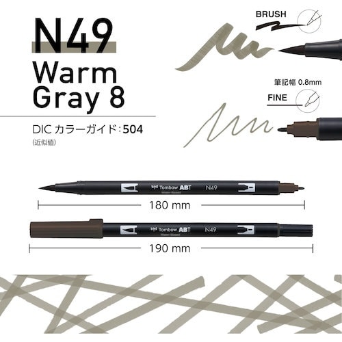 Tombow 水性グラフィックマーカー デュアルブ