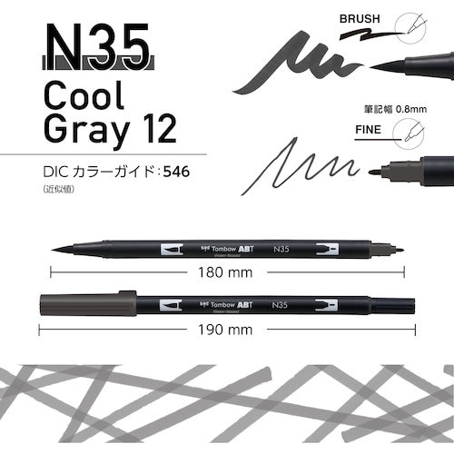 Tombow 水性グラフィックマーカー デュアルブ