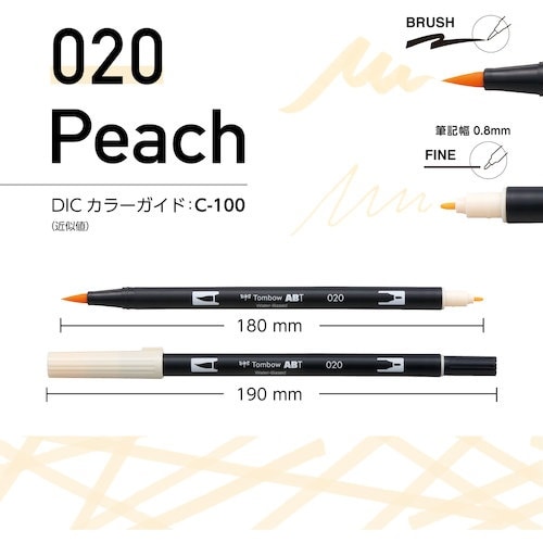 Tombow 水性グラフィックマーカー デュアルブ