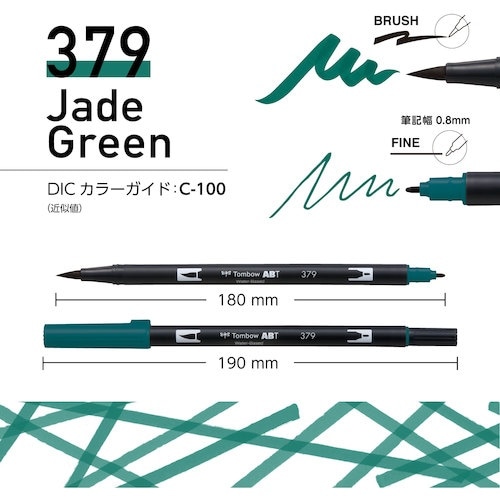 Tombow 水性グラフィックマーカー デュアルブ