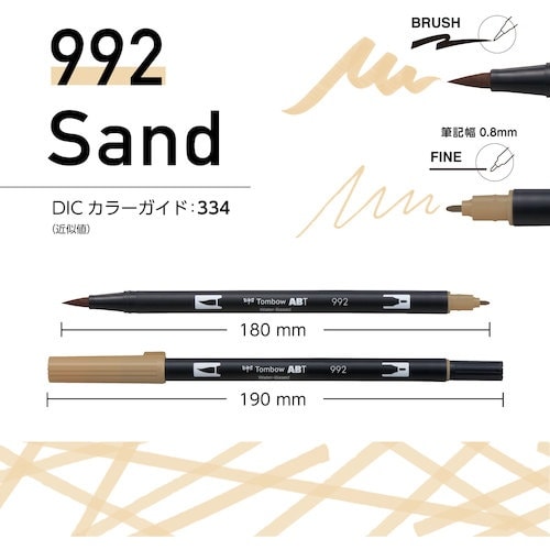 Tombow 水性グラフィックマーカー デュアルブ