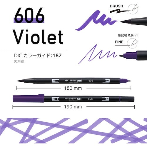 Tombow 水性グラフィックマーカー デュアルブ