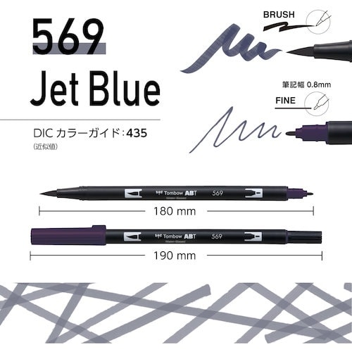 Tombow 水性グラフィックマーカー デュアルブ