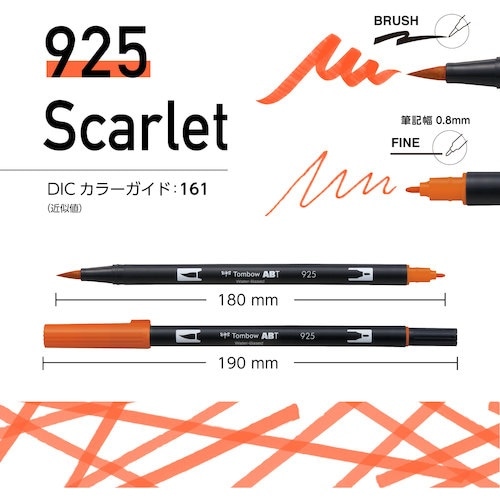 Tombow 水性グラフィックマーカー デュアルブ