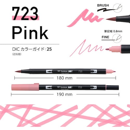 Tombow 水性グラフィックマーカー デュアルブ