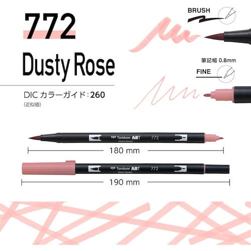 Tombow 水性グラフィックマーカー デュアルブ