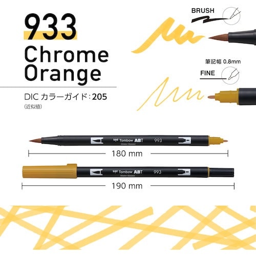 Tombow 水性グラフィックマーカー デュアルブ