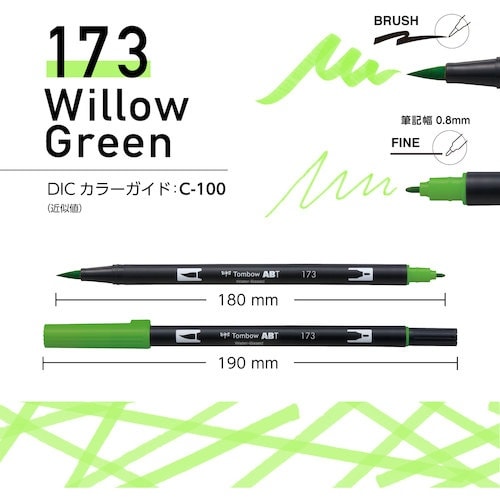 Tombow 水性グラフィックマーカー デュアルブ