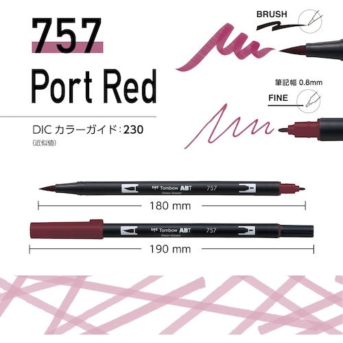 Tombow 水性グラフィックマーカー デュアルブ