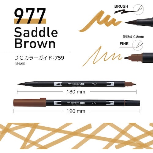 Tombow 水性グラフィックマーカー デュアルブ