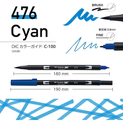 Tombow 水性グラフィックマーカー デュアルブ