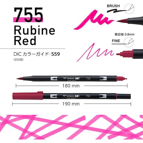 Tombow 水性グラフィックマーカー デュアルブ