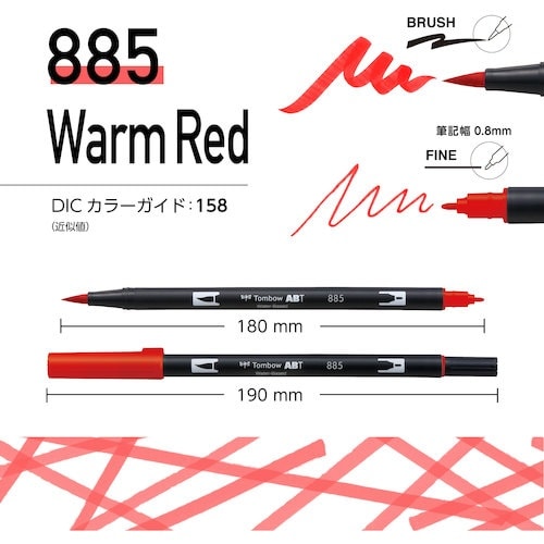 Tombow 水性グラフィックマーカー デュアルブ