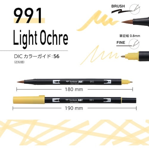 Tombow 水性グラフィックマーカー デュアルブ