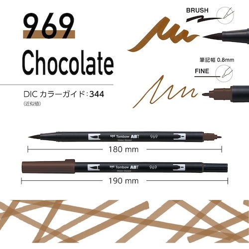 Tombow 水性グラフィックマーカー デュアルブ