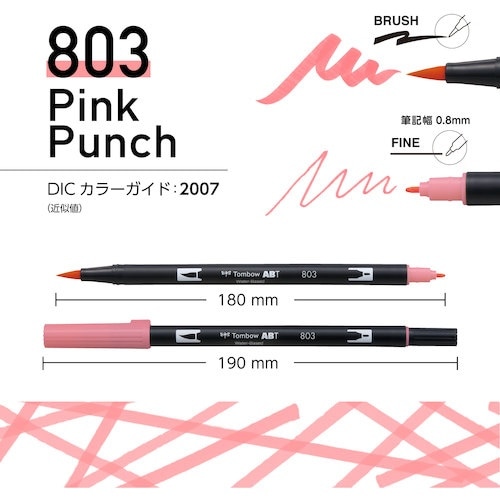 Tombow 水性グラフィックマーカー デュアルブ