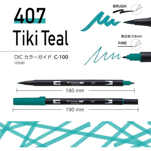 Tombow 水性グラフィックマーカー デュアルブ