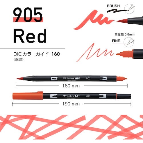 Tombow 水性グラフィックマーカー デュアルブ