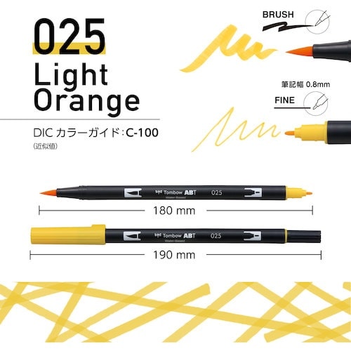 Tombow 水性グラフィックマーカー デュアルブ