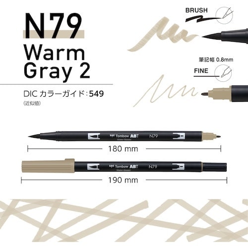 Tombow 水性グラフィックマーカー デュアルブ