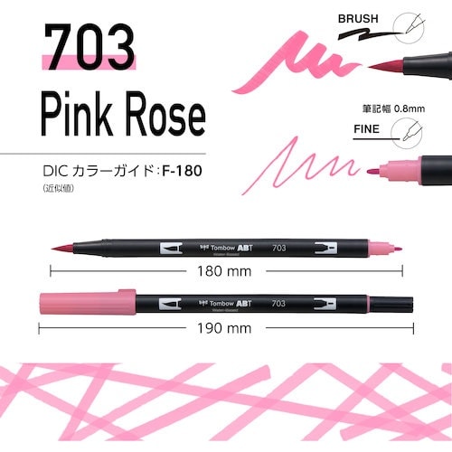 Tombow 水性グラフィックマーカー デュアルブ